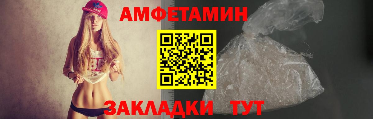 Амфетамин 98%  Amphetamine  Вичуга  Вход с VPN 