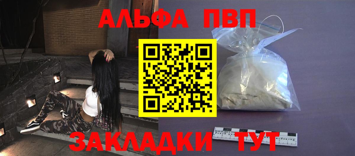 Alpha-PVP СК КРИС  Вход с VPN  Alpha-PVP мука  Alfa_PVP крисы CK  Вичуга 