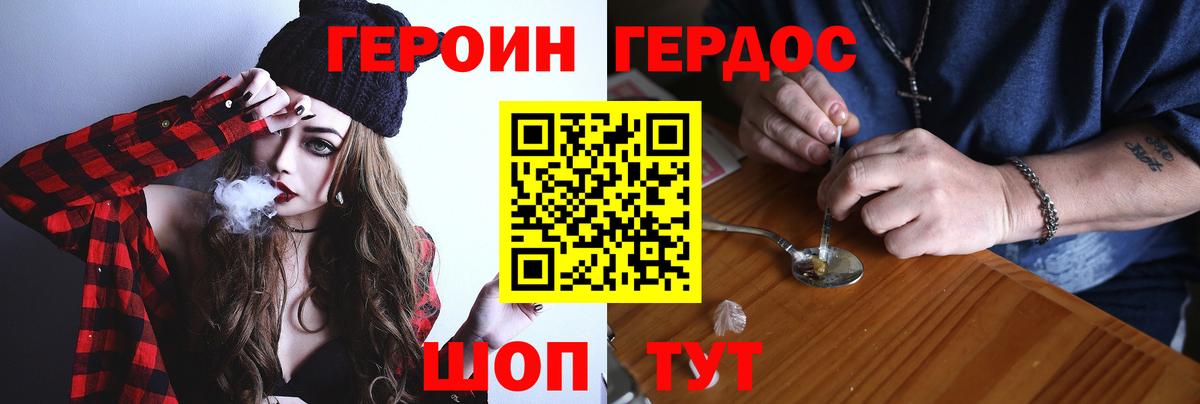 Героин VHQ Вичуга