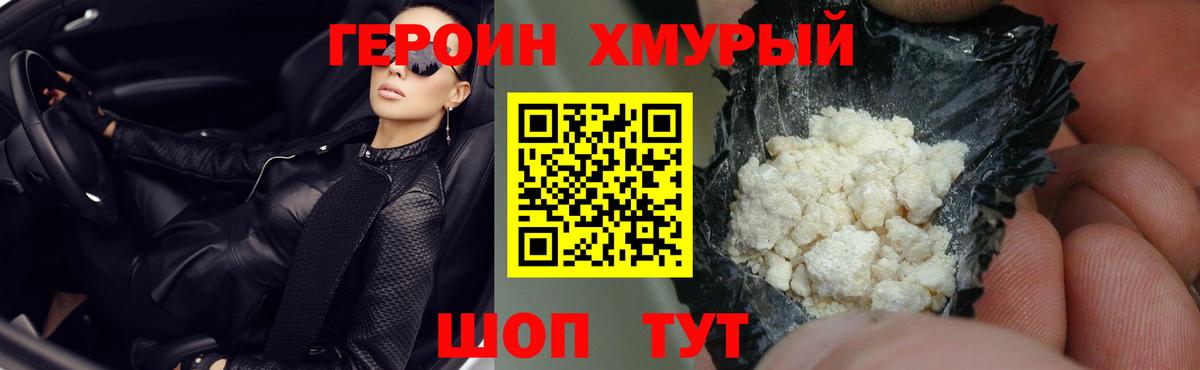Героин Афган  Вход с VPN  ГЕРОИН  Вичуга 