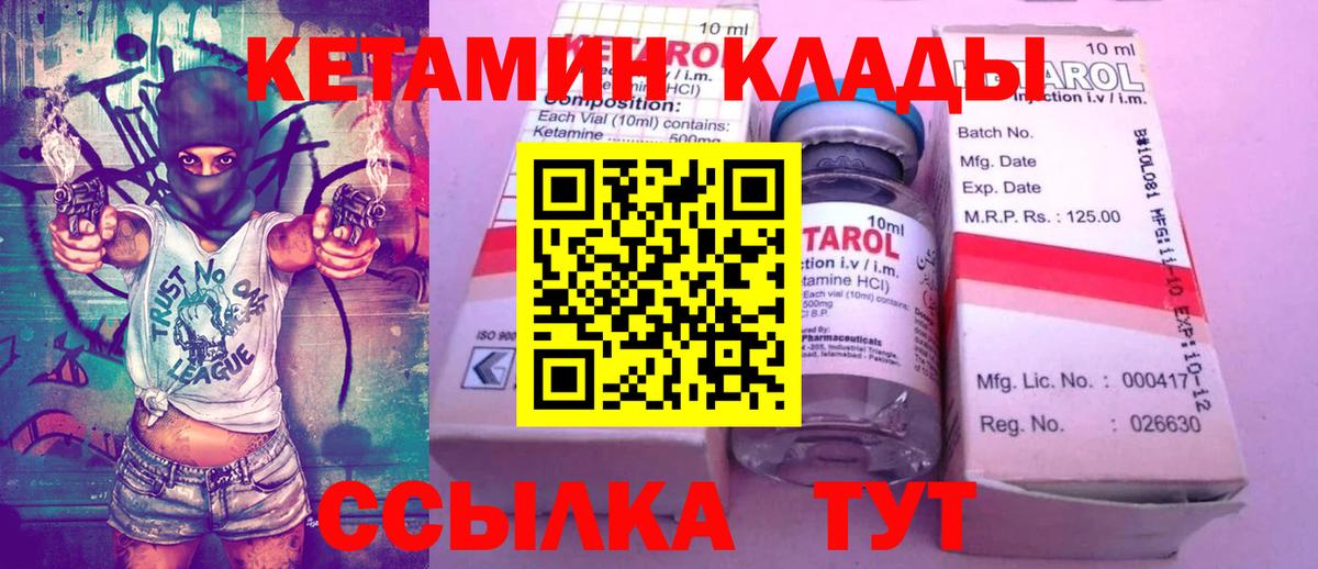 КЕТАМИН VHQ  Вход с VPN  дарк нет как зайти  Вичуга  КЕТАМИН ketamine 