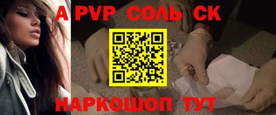 соль курить ск Тулун