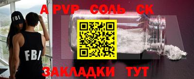 соль курить ск Тулун