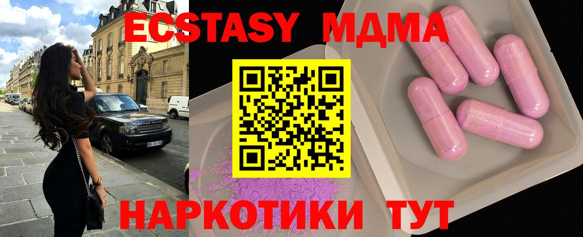 Вичуга  МДМА  MDMA Molly  Вход с VPN  МДМА кристаллы 