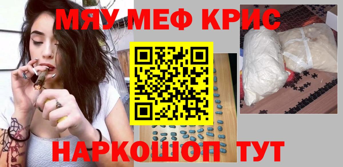 Меф  МЕФ 4 MMC  МЯУ-МЯУ mephedrone  Вход с VPN  Вичуга 