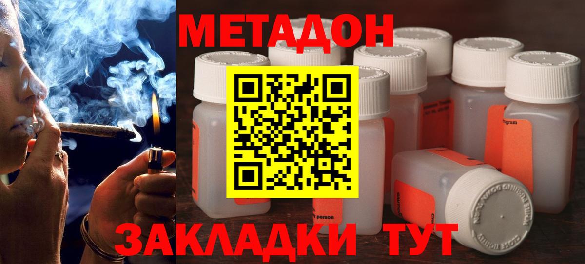 OMG как войти  Метадон кристалл  Метадон белоснежный  Вход с VPN  Вичуга 