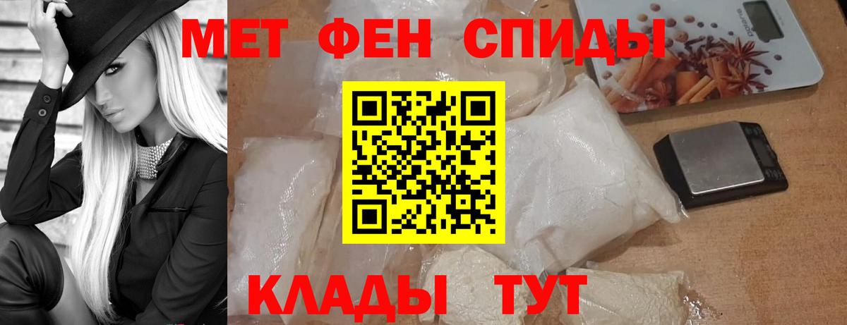 Первитин кристалл Вичуга