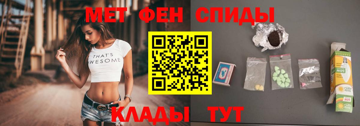 Первитин кристалл  Первитин кристалл  Вход с VPN  Вичуга 