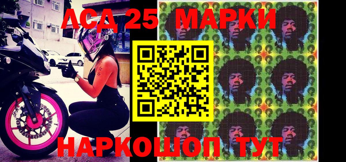 Наркотические марки 1,5мг Вичуга