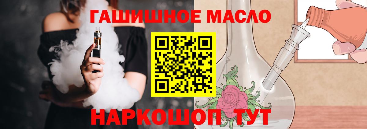 наркотики  Дистиллят ТГК концентрат  Вход с VPN  Вичуга 