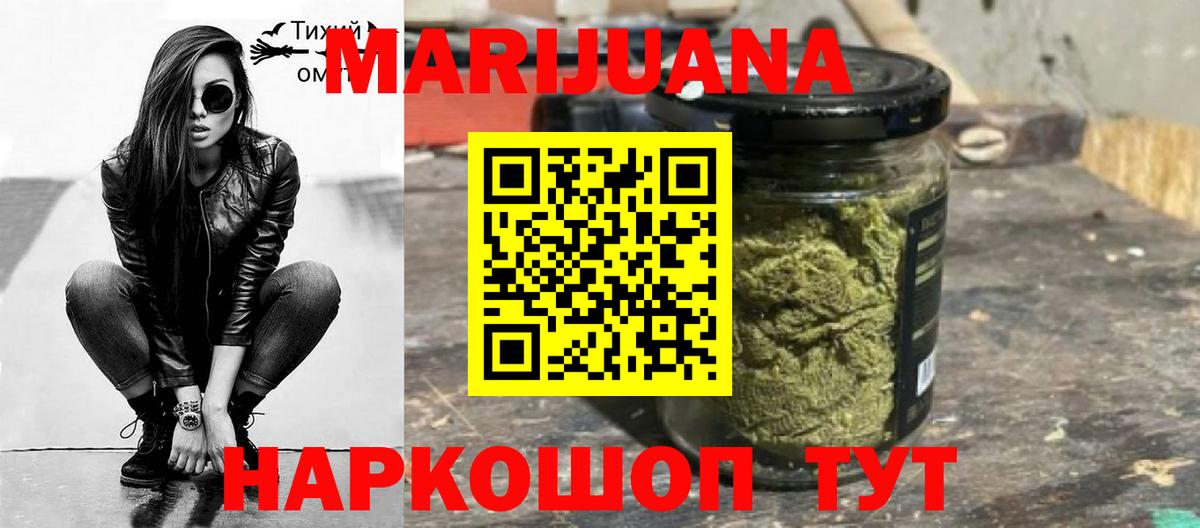 Бошки марихуана сатива  Конопля SATIVA & INDICA  Вход с VPN  Вичуга 